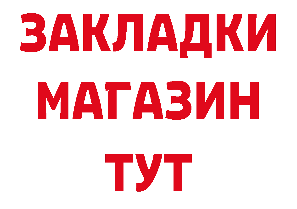 Купить закладку сайты даркнета клад Рыбное